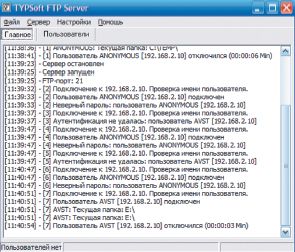 FTP-сервер автоматически запускается при щелчке на исполняемом файле