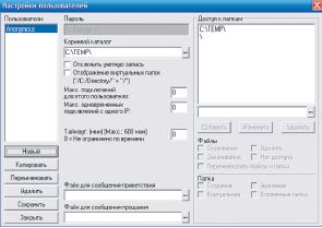 Вряд ли вас устроит временная папка в качестве домашнего каталога сервера — измените этот параметр