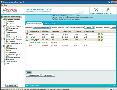 Экран 12. Статистика по пользователям