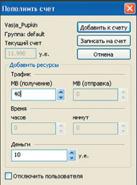 Экран 13. Окно пополнения счета