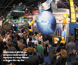 Симпсоны и другие популярные киногерои агитировали со стенда Warner за формат Blu-ray Disc