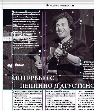 Вёрстка журнальной полосы в InDesign с выделенными фреймами для экспорта