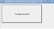 Результат запуска программы из первого примера
