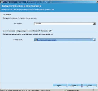 Экран 7. Выбор сущности и карты данных
