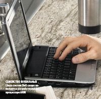 Семейство мобильных Linux-систем Dell скоро пополнится устройствами на процессоре ARM