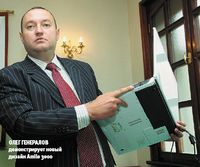 Олег Генералов демонстрирует новый дизайн Amilo 3000