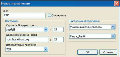 Экран 9. Назначение порта