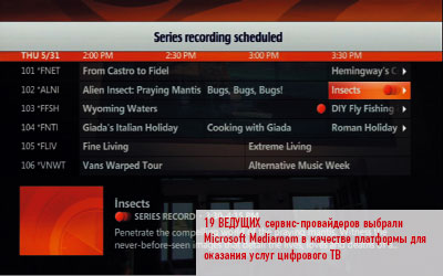 19 ведущих сервис-провайдеров выбрали Microsoft Mediaroom в качестве платформы для оказания услуг цифрового ТВ