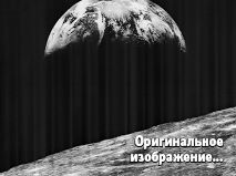 Оригинальное изображение…