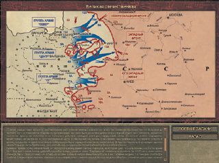 Успешное наступление фашистских войск в начале войны 