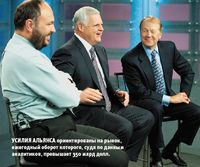 Усилия альянса ориентированы на рынок, ежегодный оборот которого, судя по данным аналитиков, превышает 350 млрд долл.