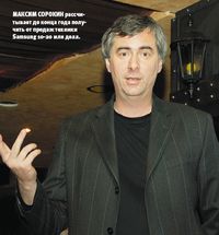 Максим Сорокин рассчитывает до конца года получить от продаж техники Samsung 10-20 млн долл.