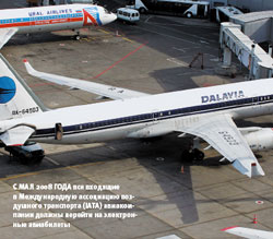 с мая 2008 года все входящие в Международную ассоциацию воздушного транспорта (IATA) авиакомпании должны перейти на электронные авиабилеты