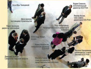 Уникальный снимок – все официальные лица на одном плане