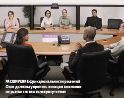 Расширение функциональности решений Cisco должны укрепить позиции компании на рынке систем телеприсутствия