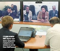 Студии компании «Крок» призваны продемонстрировать возможности систем Cisco TelePresence