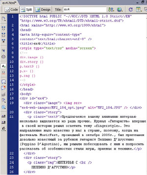Пример кода, полученного при экспорте в HTML