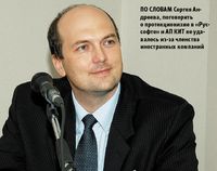 По словам Сергея Андреева, поговорить о протекционизме в «Руссофте» и АП КИТ не удавалось из-за членства иностранных компаний