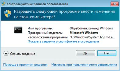 Экран 4. Запуск командной строки от имени учетной записи с административными правами