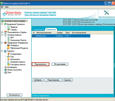 Экран 1. Диалоговое окно подключения к proxy-серверу