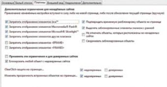 Применение NoScript позволяет серьезно повысить защищенность Firefox и даже закрыть еще неизвестные бреши в системе безопасности браузера