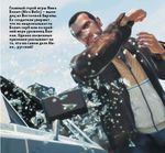 Главный герой игры Нико Белич (Nico Belic) — выходец из Восточной Европы. Ее создатели уверяют , что по национальности Белич серб или по крайней мере уроженец Балкан. Однако косвенные признаки указывают на то, что на самом деле Нико… русский!