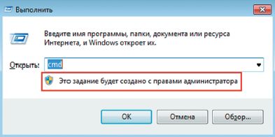 Экран 3. Встроенная учетная запись администратора запускает задачу с полными правами