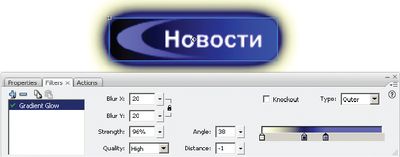 Рис. 2. Использование Gradient Glow 