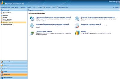 Экран 1. Управление данными