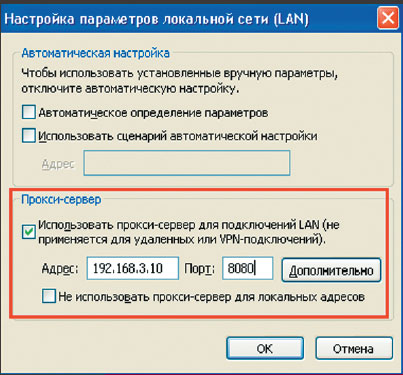 Экран 5. Окно настройки параметров локальной сети