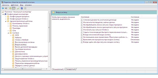 Рисунок 2. Использование групповой политики для автозапуска (для всех пользователей)