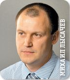 Михаил Лысачев