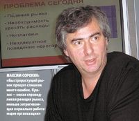 Максим Сорокин: «Быстрорастущий рынок прощал слишком много ошибок. Кризис — некая справедливая реакция рынка, меньше затрагивающая нормально работающие организации»
