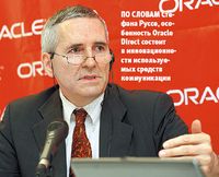 По словам Стефана Руссе, особенность Oracle Direct состоит в инновационности используемых средств коммуникации