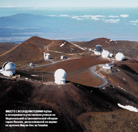 Вместе с исследователями Fujitsu в эксперименте участвовали ученые из Национальной астрономической обсерватории Японии, расположенной на вершине вулкана Мауна-Кеа на Гавайях