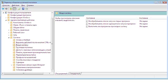 Рисунок 3.  Использование групповой политики для автозапуска (для текущего пользователя)