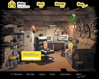 На вопрос о предполагаемых источниках дохода создатели «Аяяй.ру» то ли в шутку, то ли всерьез отвечают, что попросту развлекаются на свои деньги 