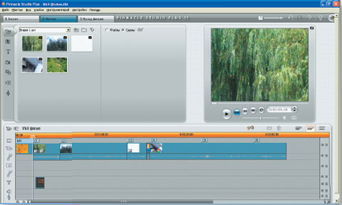 Редактирование видео в Pinnacle Studio