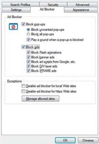 Quero Toolbar блокирует баннеры, Flash-ролики, контекстную рекламу Google, а также рекламу в DIV и IFrame-элементах