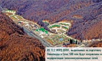 Из 12,2 млрд долл., выделяемых на подготовку Олимпиады в Сочи, 580 млн будут направлены на модернизацию телекоммуникационных сетей