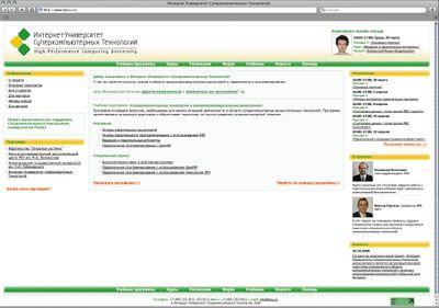 Интернет-университет суперкомпьютерных технологий 