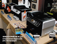 Первые устройства HP, для которых можно будет выбирать тип картриджа