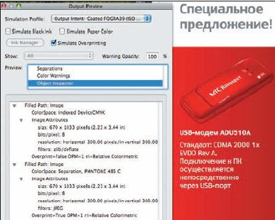 Для примера посмотрим на информацию, которую выдал инспектор для части тестовой страницы