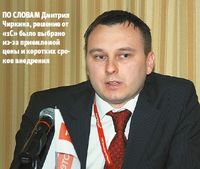 По словам Дмитрия Чиркина, решение от «1С» было выбрано из-за приемлемой цены и коротких сроков внедрения