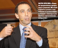 Ларри Ореклин: «Помимо продвижения продуктовых решений, Microsoft старается усилить свое влияние на рынке виртуализации с помощью различных стратегических инициатив»