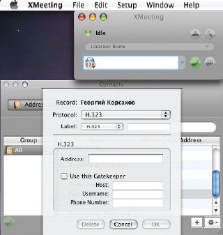 Интерфейс программного телефона XМeeting для Mac OS X