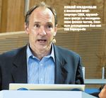 Юбилей праздновали в женевской штаб-квартире CERN, крупнейшего центра по исследованиям физики частиц. Главным докладчиком был сам Тим Бернерс-Ли