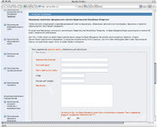 Реализация проекта «Электронное правительство Республики Татарстан» привела к тому, что в самом кабинете министров Татарстана до 70% документооборота стало электронным. Кроме того, с декабря прошлого года любой пользователь Internet может зайти на портал правительства и, заполнив поля формы электронного обращения, получить оперативный ответ на свой вопрос 
