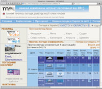 Одним из финалистов конкурса стал сайт Meteoprog.ua, украинский аналог weather.com