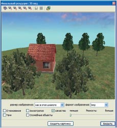 В «Финальном рендеринге» предусмотрена подготовка изображения с разных проекций
